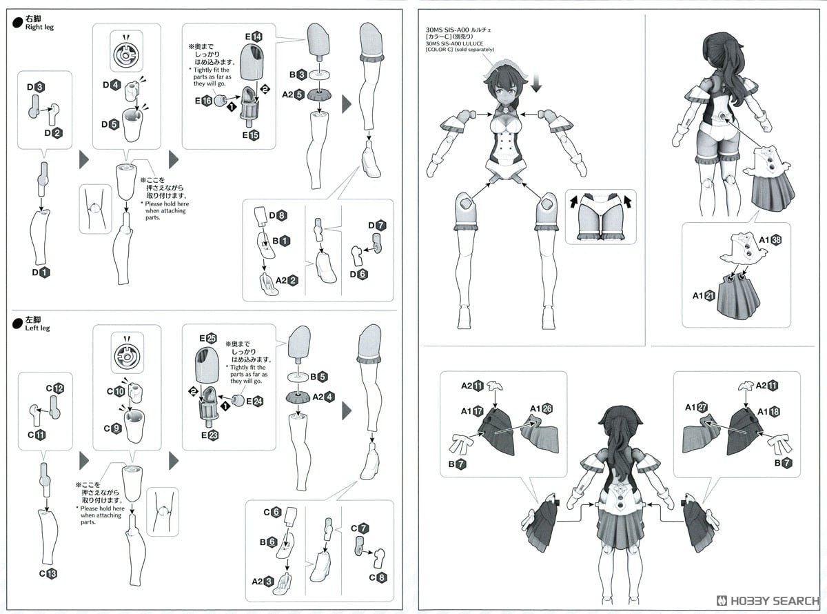 【再販】30MS『オプションボディパーツ アルファシスターズファンタズム2［カラーC］』30 MINUTES SISTERS プラモデル-018