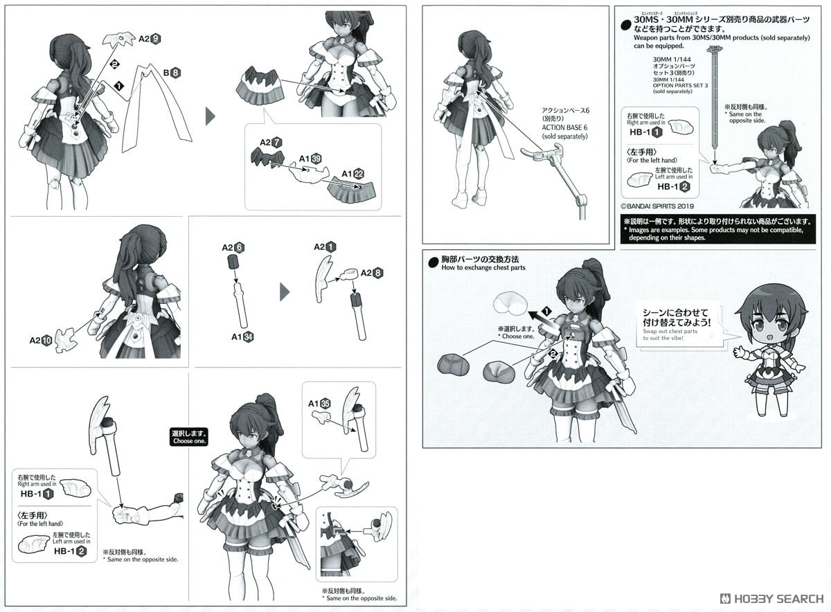【再販】30MS『オプションボディパーツ アルファシスターズファンタズム2［カラーC］』30 MINUTES SISTERS プラモデル-019
