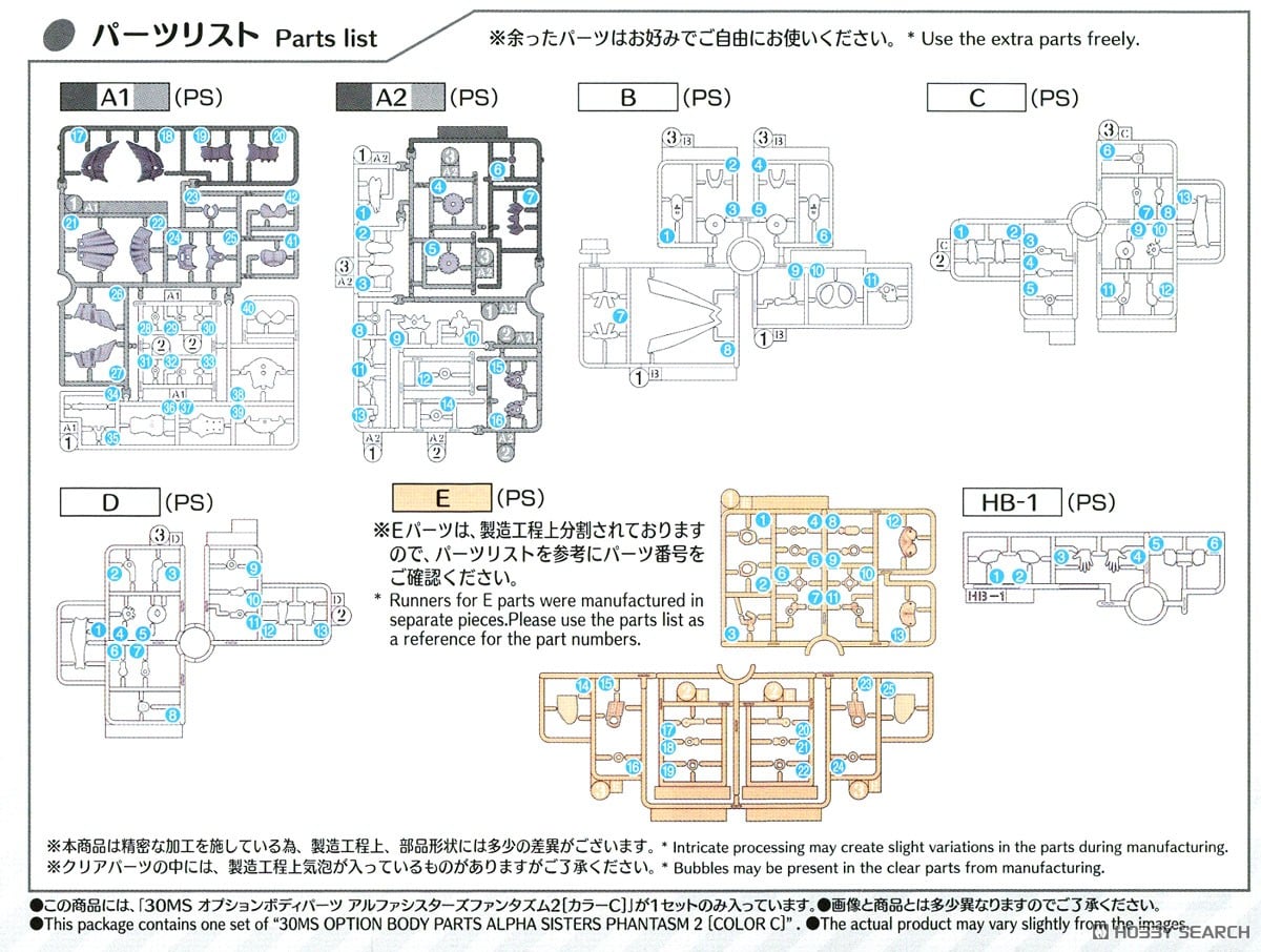 【再販】30MS『オプションボディパーツ アルファシスターズファンタズム2［カラーC］』30 MINUTES SISTERS プラモデル-020