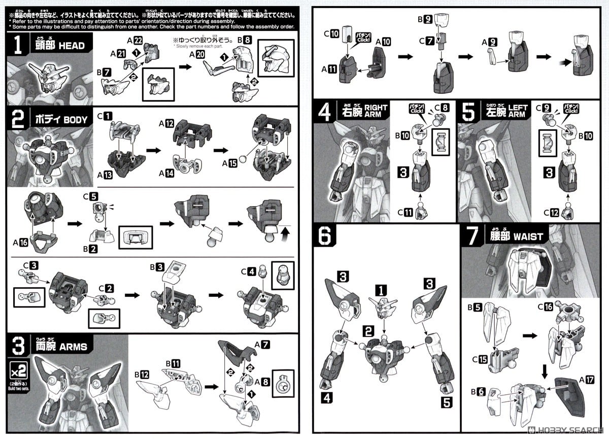 【再販】ENTRY GRADE 1/144『ウイングガンダム』新機動戦記ガンダムW プラモデル-016