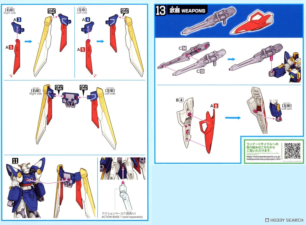 【再販】ENTRY GRADE 1/144『ウイングガンダム』新機動戦記ガンダムW プラモデル-018