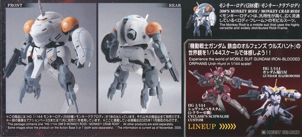 【再販】HG 1/144『モンキーロディ(598機)/モンキークラブロディ』機動戦士ガンダム 鉄血のオルフェンズ ウルズハント プラモデル-018