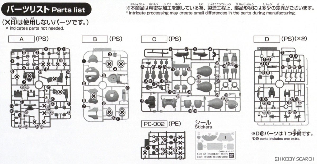 【再販】HG 1/144『モンキーロディ(598機)/モンキークラブロディ』機動戦士ガンダム 鉄血のオルフェンズ ウルズハント プラモデル-022