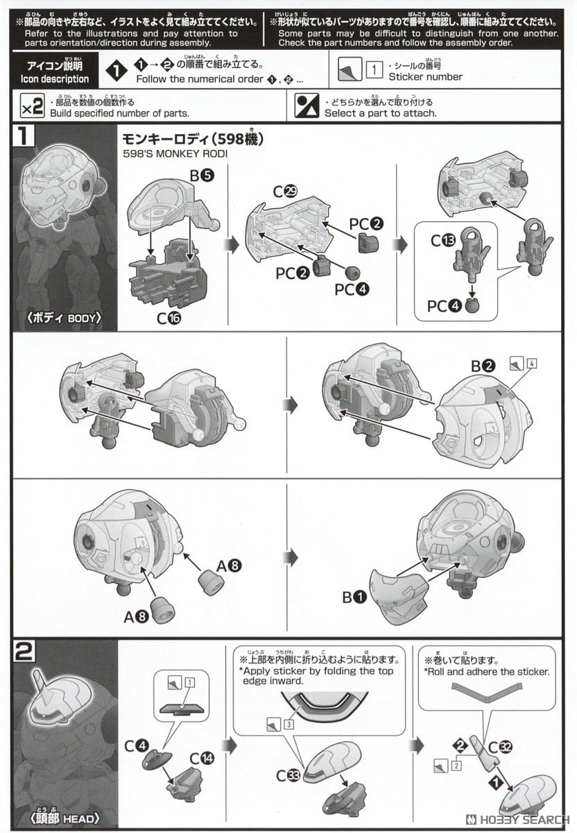 【再販】HG 1/144『モンキーロディ(598機)/モンキークラブロディ』機動戦士ガンダム 鉄血のオルフェンズ ウルズハント プラモデル-023