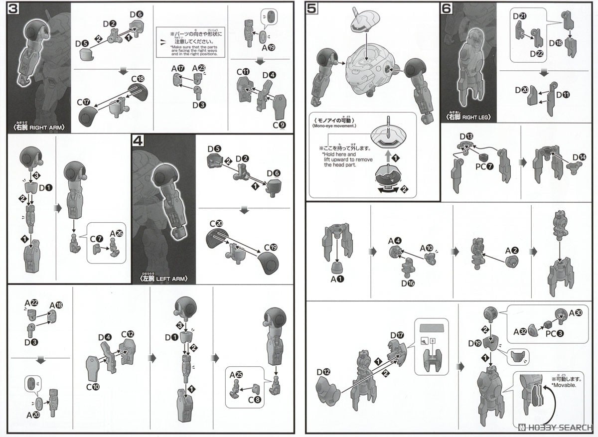 【再販】HG 1/144『モンキーロディ(598機)/モンキークラブロディ』機動戦士ガンダム 鉄血のオルフェンズ ウルズハント プラモデル-024