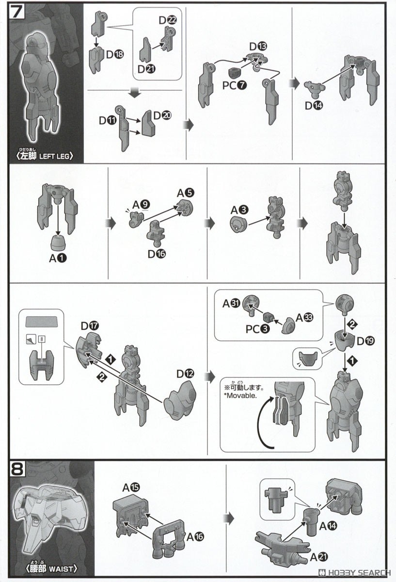 【再販】HG 1/144『モンキーロディ(598機)/モンキークラブロディ』機動戦士ガンダム 鉄血のオルフェンズ ウルズハント プラモデル-025