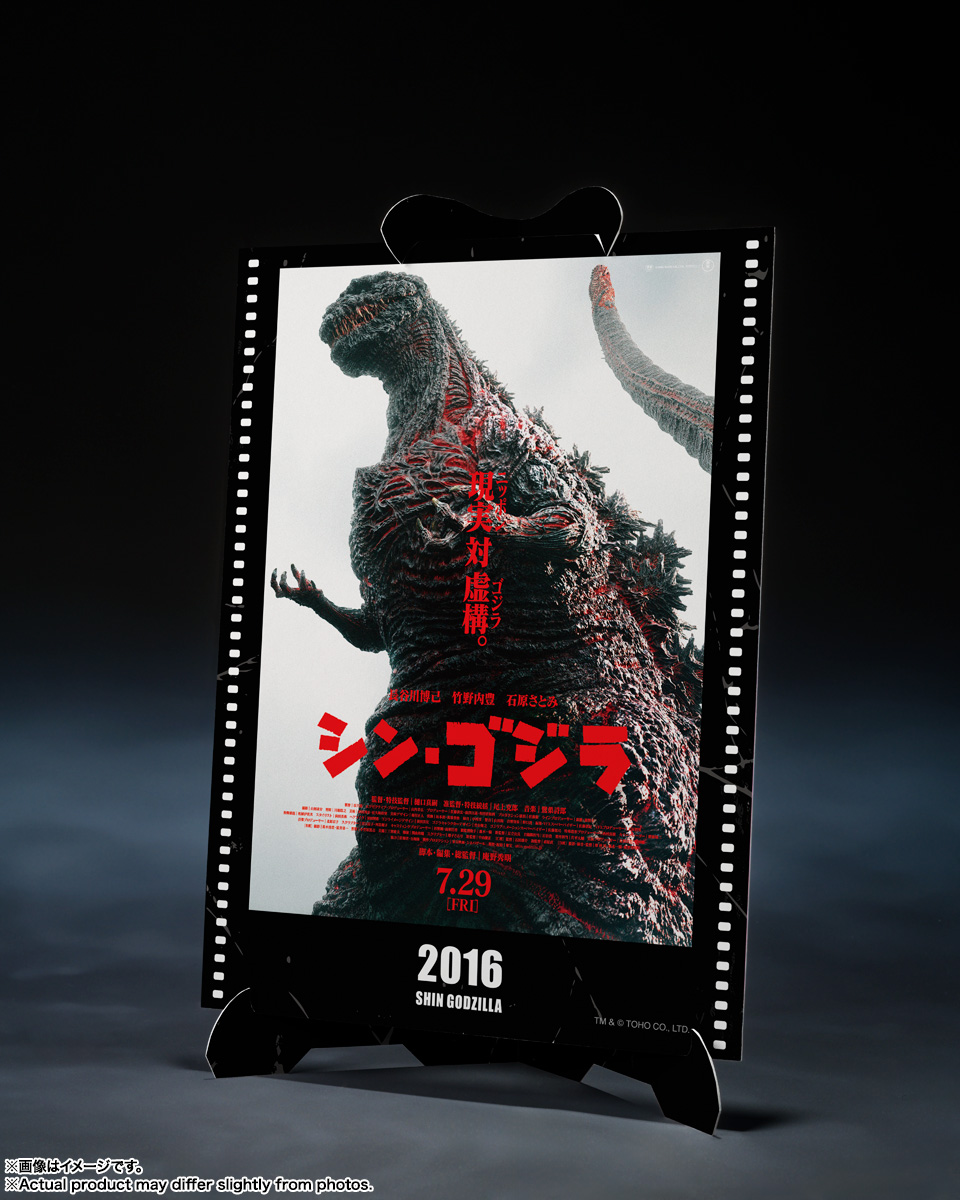 S.H.MonsterArts『ゴジラ（2016）第4形態覚醒Ver. 『シン・ゴジラ』 -Movie Graphic Plus-』可動フィギュア-002