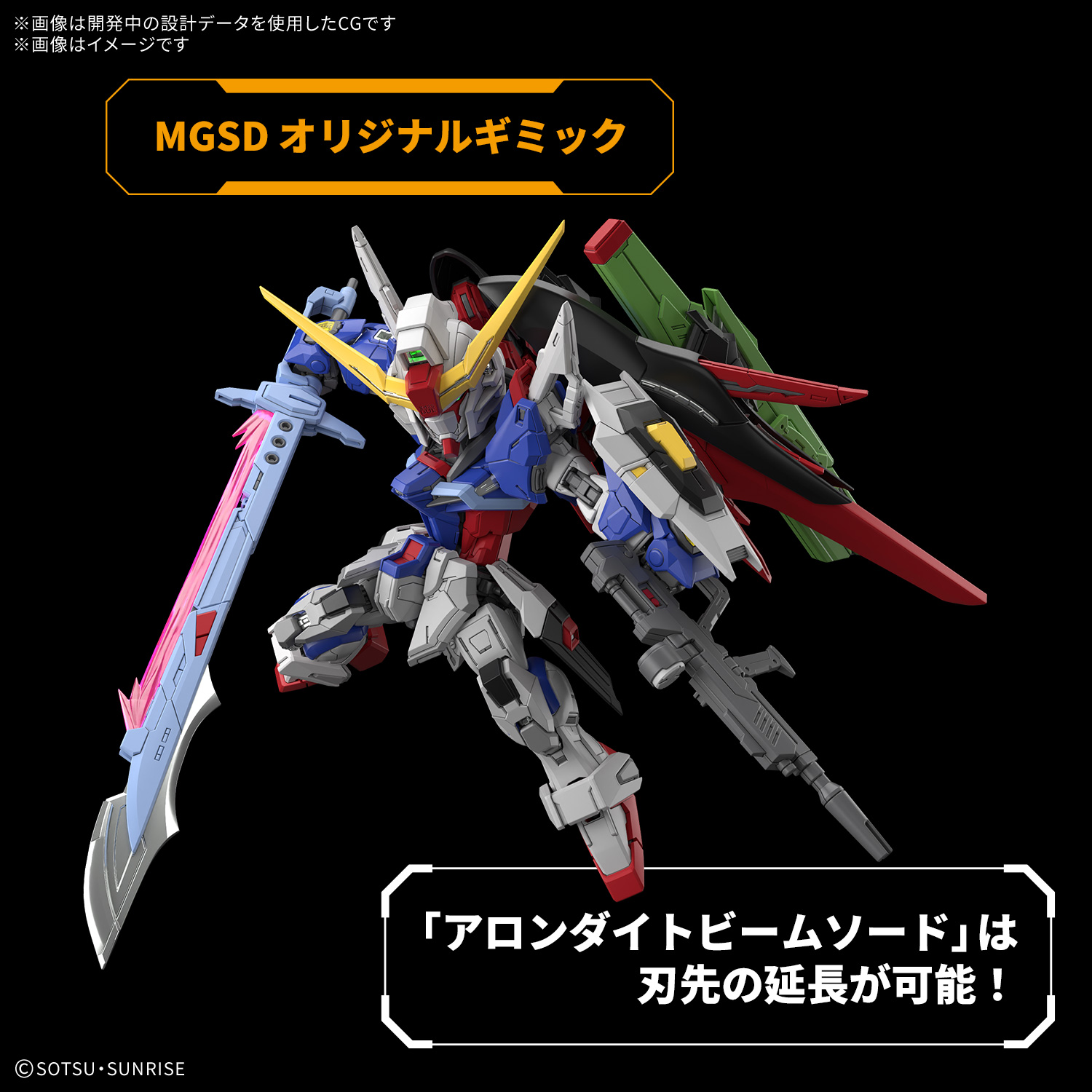 【再販】MGSD『デスティニーガンダム』機動戦士ガンダムSEED DESTINY プラモデル-015