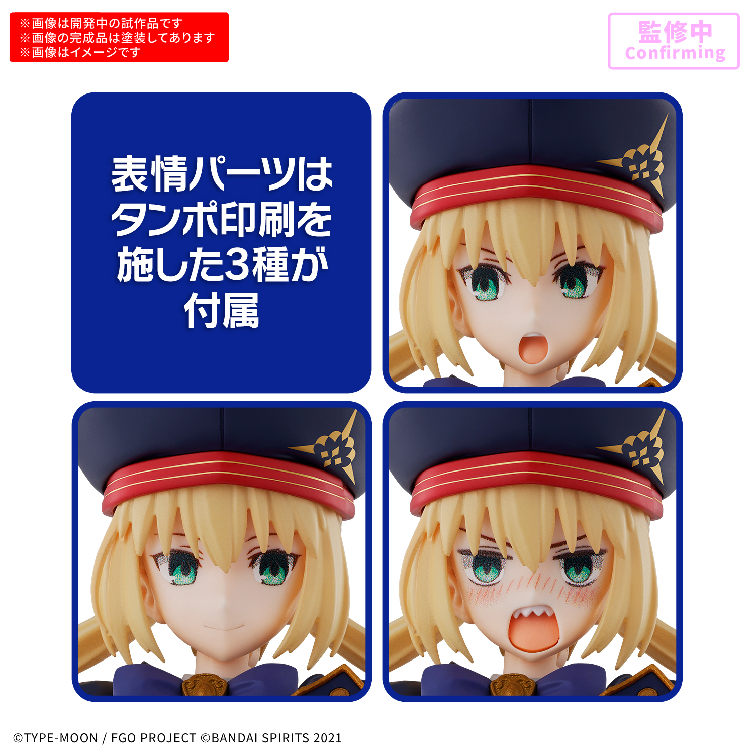 30MS『キャスター/アルトリア・キャスター』Fate/Grand Order プラモデル-014