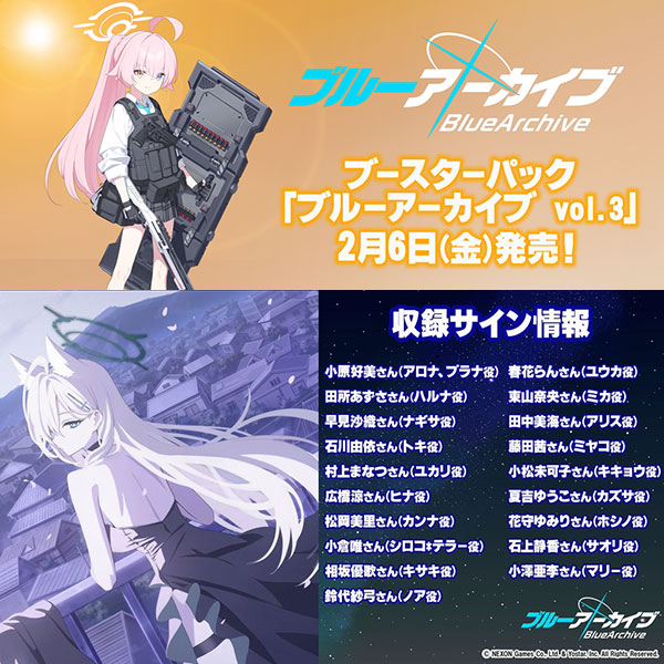 Reバース for you『ブースターパック ブルーアーカイブ vol.3』10パック入りBOX【ブシロード】