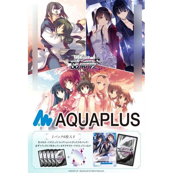 ヴァイスシュヴァルツロゼ『ブースターパック AQUAPLUS』10パック入りBOX