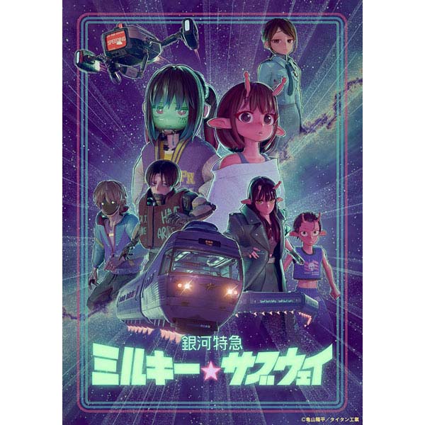 ブシロード トレーディングカード コレクションクリア『銀河特急 ミルキー☆サブウェイ』20パック入りBOX