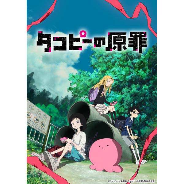 ブシロード トレーディングカード コレクションクリア『タコピーの原罪』20パック入りBOX
