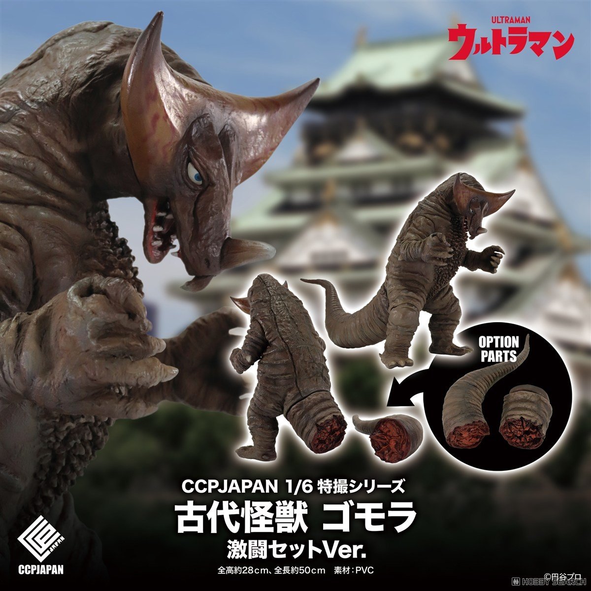 1/6特撮シリーズ『古代怪獣ゴモラ 激闘セット Ver.』ウルトラマン 完成品フィギュア-024