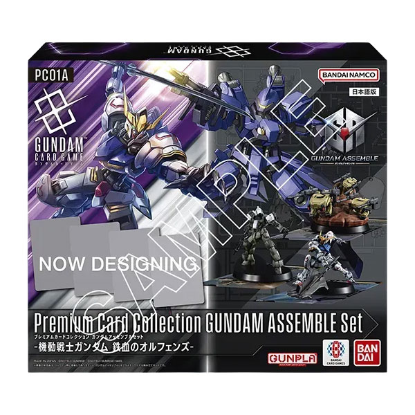 ガンダムカードゲーム『プレミアムカードコレクション ガンダムアッセンブルセット - 機動戦士ガンダム 鉄血のオルフェンズ -[PC01A]』パック