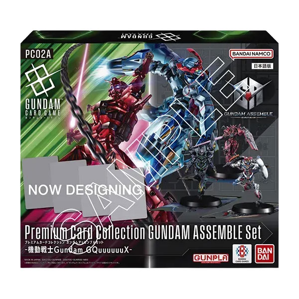 ガンダムカードゲーム『プレミアムカードコレクション ガンダムアッセンブルセット - 機動戦士Gundam GQuuuuuuX -[PC02A]』パック