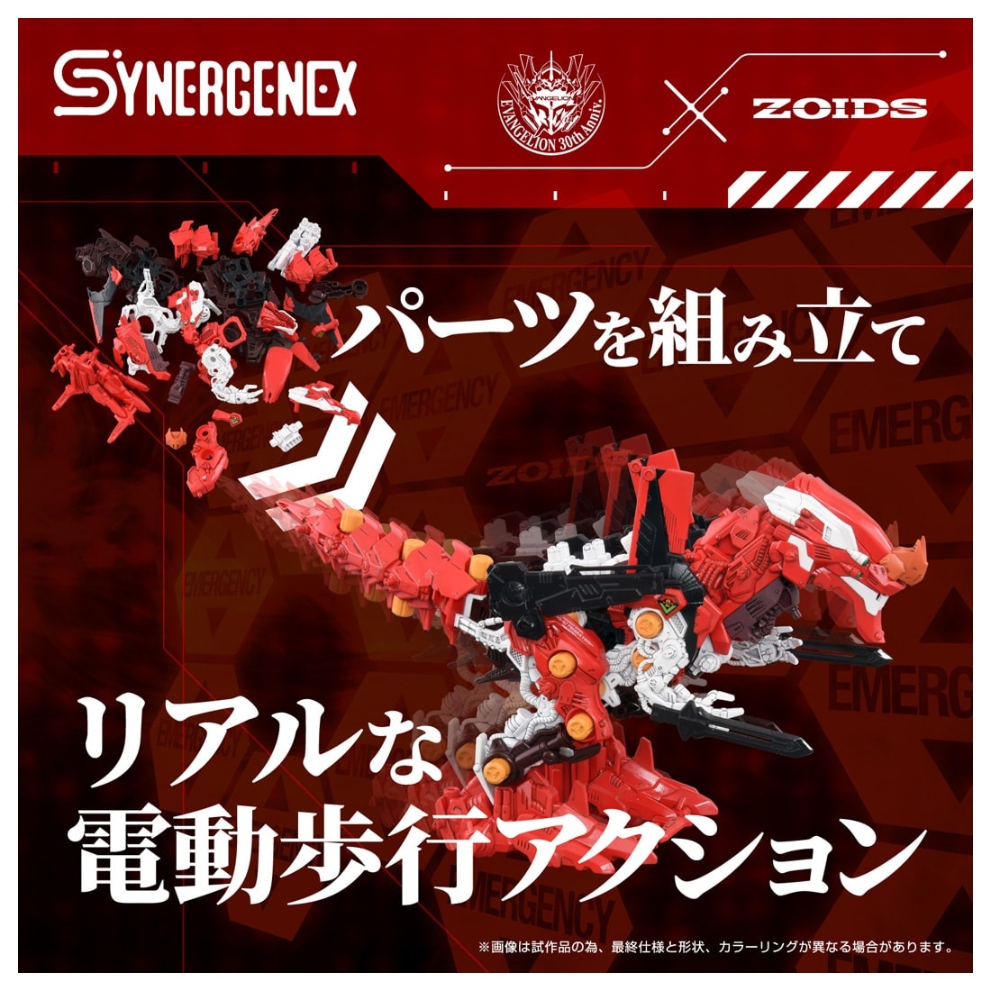 ゾイド 1/72『汎用獣型決戦兵器ゼノレックス正規実用型2号機』ZOIDS 組み立てキット-003