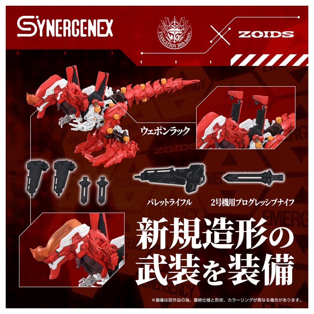 ゾイド 1/72『汎用獣型決戦兵器ゼノレックス正規実用型2号機』ZOIDS 組み立てキット-005