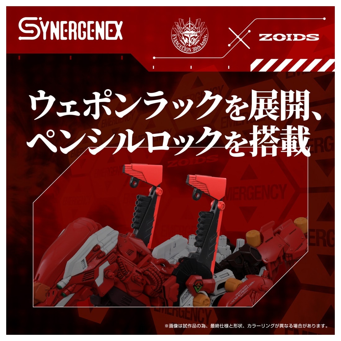 ゾイド 1/72『汎用獣型決戦兵器ゼノレックス正規実用型2号機』ZOIDS 組み立てキット-006