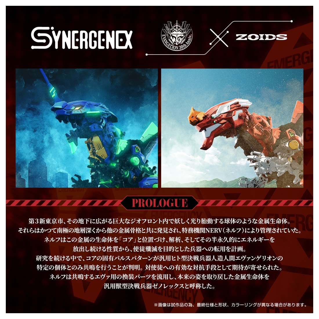 ゾイド 1/72『汎用獣型決戦兵器ゼノレックス正規実用型2号機』ZOIDS 組み立てキット-008