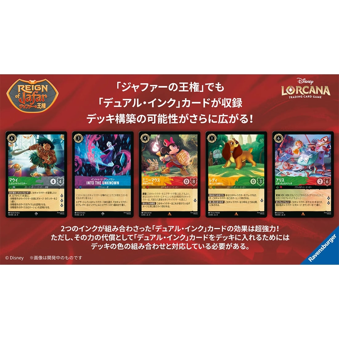 ディズニー･ロルカナ･TCG 日本語版『ブースターパック ジャファーの王権』16パック入りBOX-002
