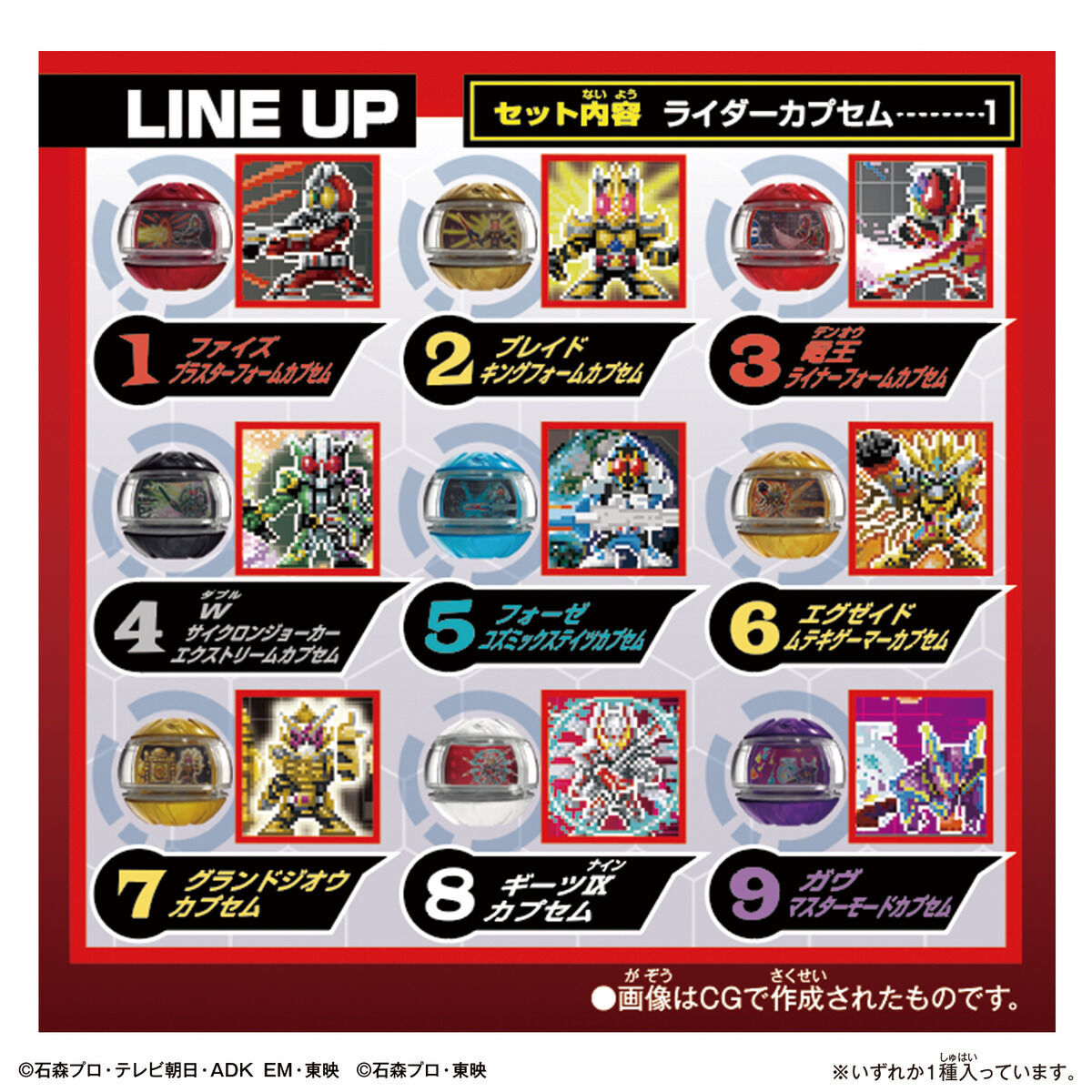 仮面ライダーゼッツ『DXレジェンドライダーカプセムランダムボックス キラキラver.01』変身なりきり-004