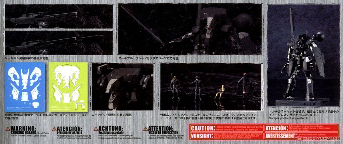 【再販】メタルギア ソリッドV ファントムペイン『メタルギア サヘラントロプス Black Ver.』1/100 プラモデル-012