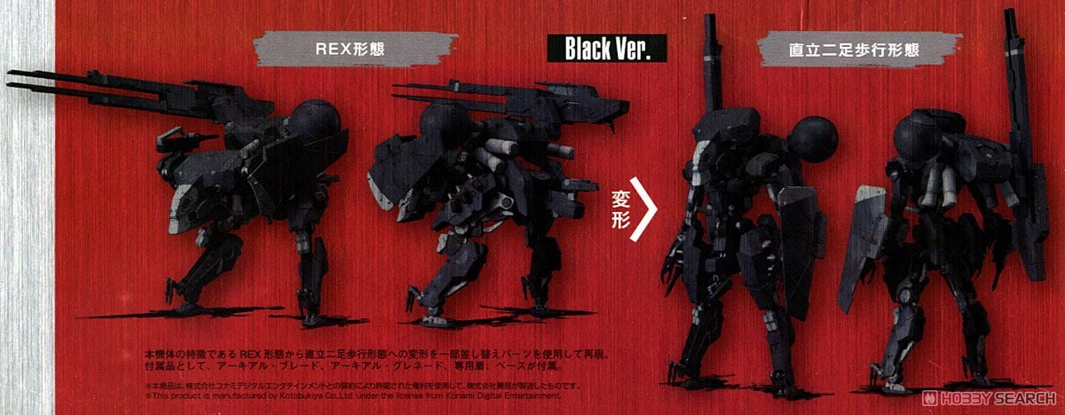 【再販】メタルギア ソリッドV ファントムペイン『メタルギア サヘラントロプス Black Ver.』1/100 プラモデル-013