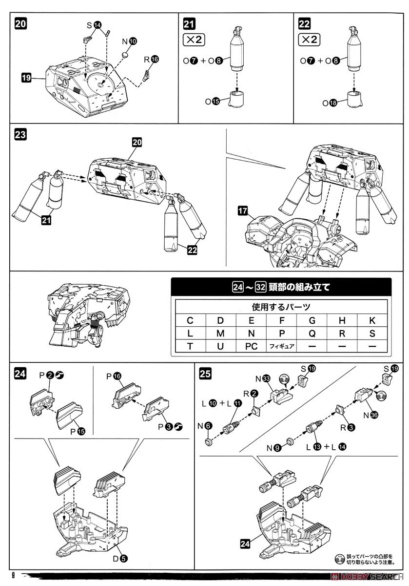 【再販】メタルギア ソリッドV ファントムペイン『メタルギア サヘラントロプス Black Ver.』1/100 プラモデル-029