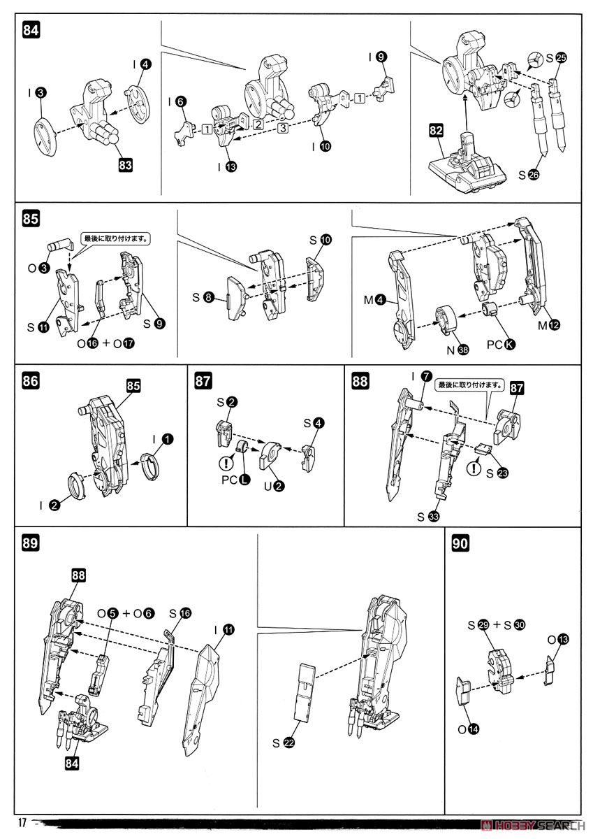 【再販】メタルギア ソリッドV ファントムペイン『メタルギア サヘラントロプス Black Ver.』1/100 プラモデル-037