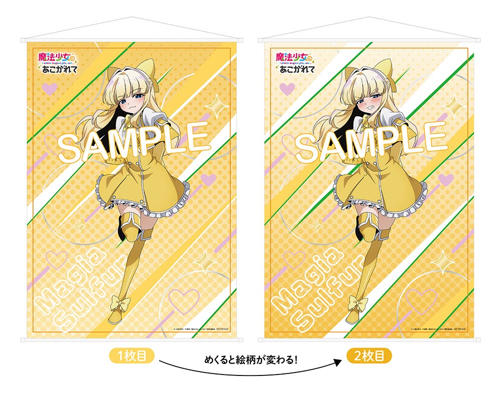 【限定販売】KDcolle『マジアサルファ』魔法少女にあこがれて 1/7 完成品フィギュア-019
