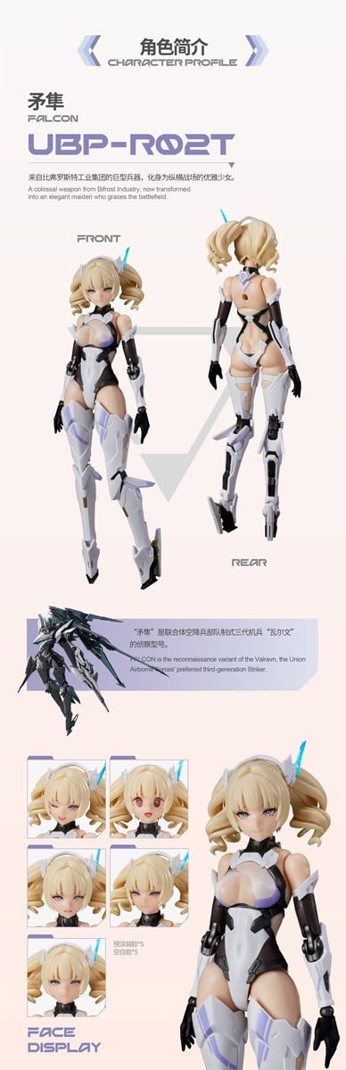 MS GENERAL（将魂姫）×Mecha BREAK『矛隼（ファルコン）』1/10 プラモデル-008