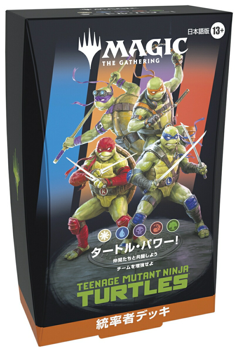 【日本語】MTG『ミュータント タートルズ【統率者デッキ】日本語版』パック