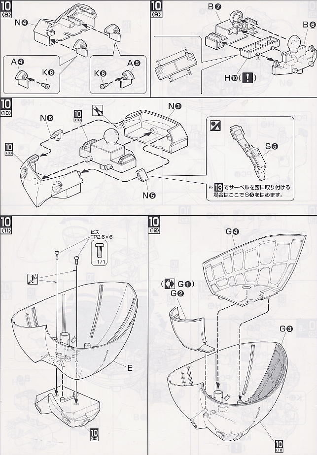 【抽選販売】【再販】MG 1/100『パーフェクトジオング』プラモ狂四郎 プラモデル-022