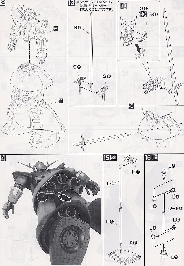 【抽選販売】【再販】MG 1/100『パーフェクトジオング』プラモ狂四郎 プラモデル-024