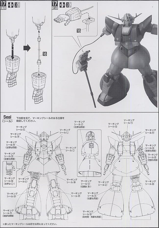 【抽選販売】【再販】MG 1/100『パーフェクトジオング』プラモ狂四郎 プラモデル-025