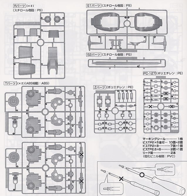 【抽選販売】【再販】MG 1/100『パーフェクトジオング』プラモ狂四郎 プラモデル-028