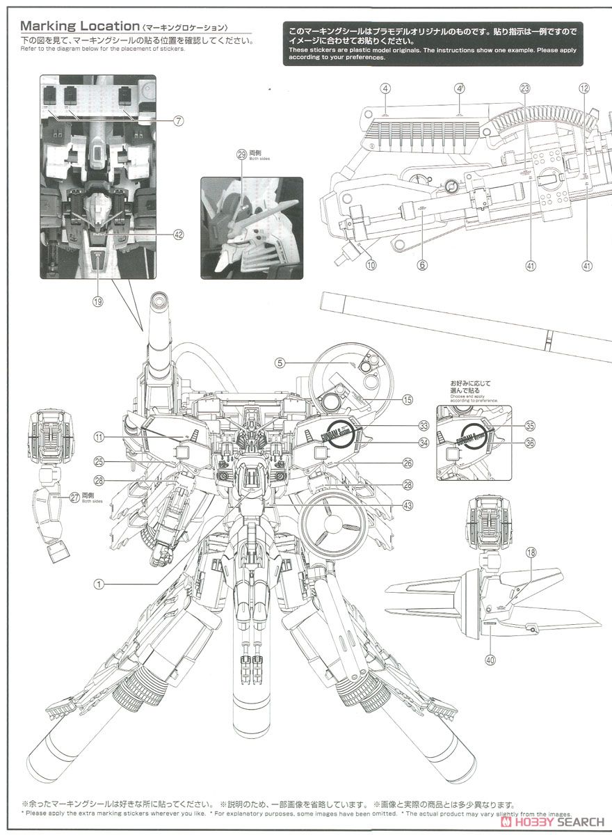 【抽選販売】【再販】MG 1/100『PLAN303E ディープストライカー』ガンダム・センチネル プラモデル-042