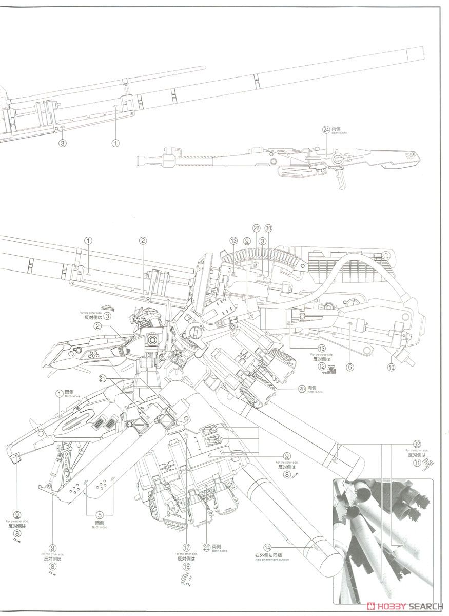 【抽選販売】【再販】MG 1/100『PLAN303E ディープストライカー』ガンダム・センチネル プラモデル-043