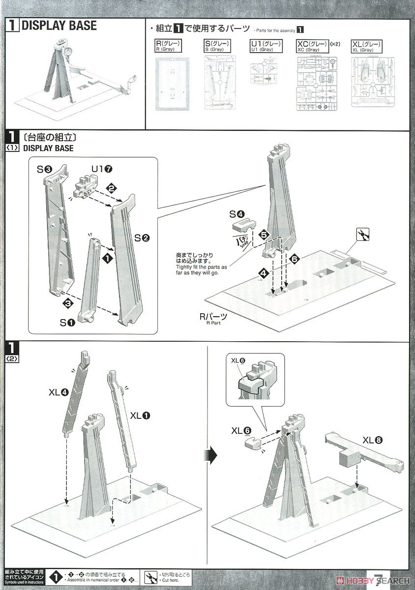 【抽選販売】【再販】MG 1/100『PLAN303E ディープストライカー』ガンダム・センチネル プラモデル-044