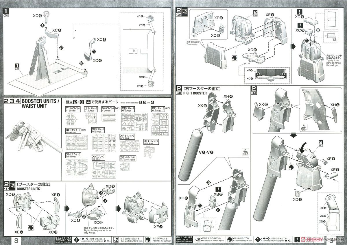 【抽選販売】【再販】MG 1/100『PLAN303E ディープストライカー』ガンダム・センチネル プラモデル-045