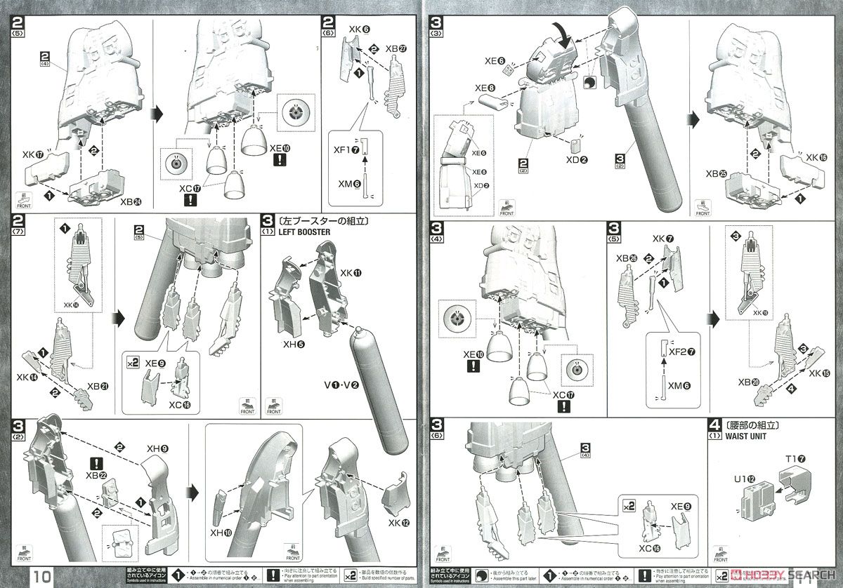 【抽選販売】【再販】MG 1/100『PLAN303E ディープストライカー』ガンダム・センチネル プラモデル-046