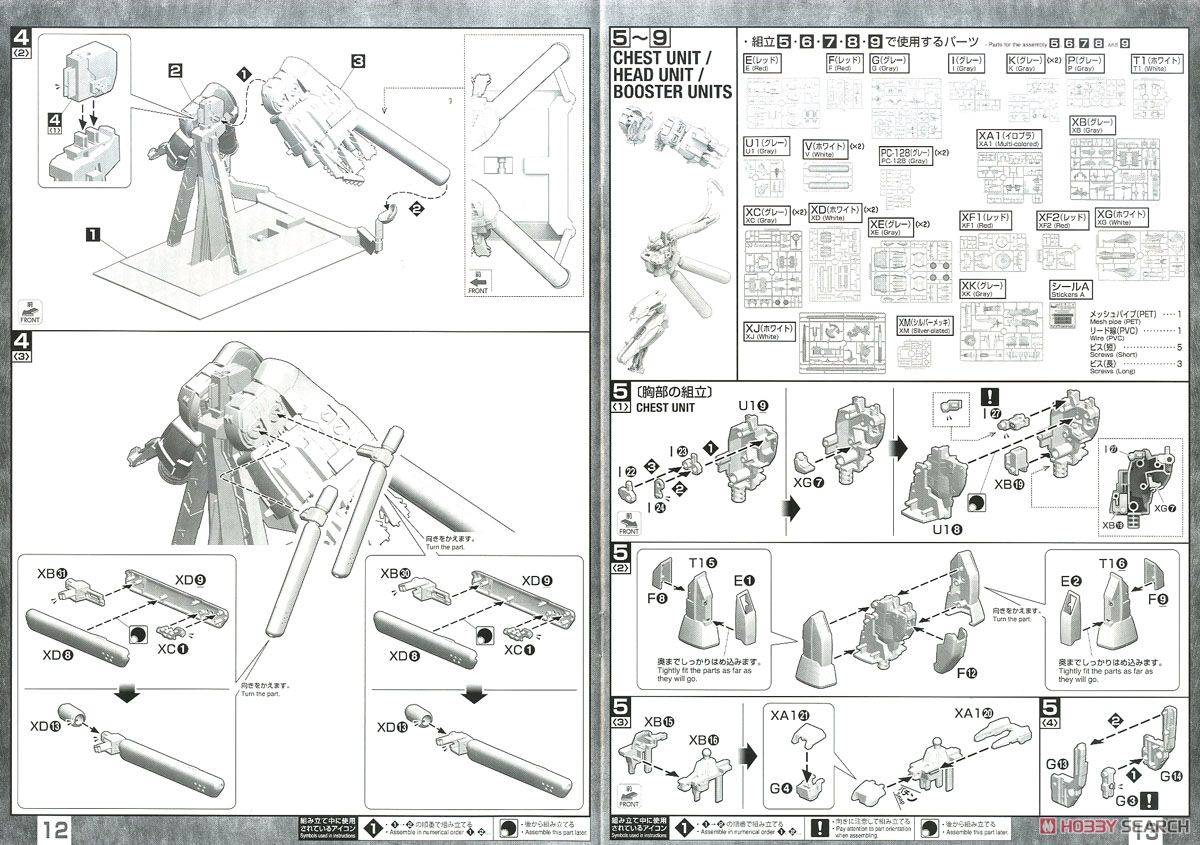 【抽選販売】【再販】MG 1/100『PLAN303E ディープストライカー』ガンダム・センチネル プラモデル-047