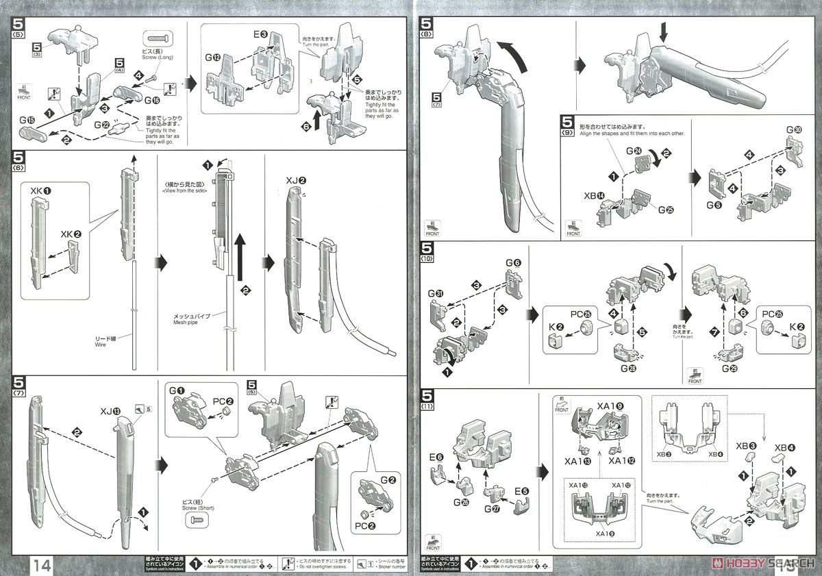 【抽選販売】【再販】MG 1/100『PLAN303E ディープストライカー』ガンダム・センチネル プラモデル-048