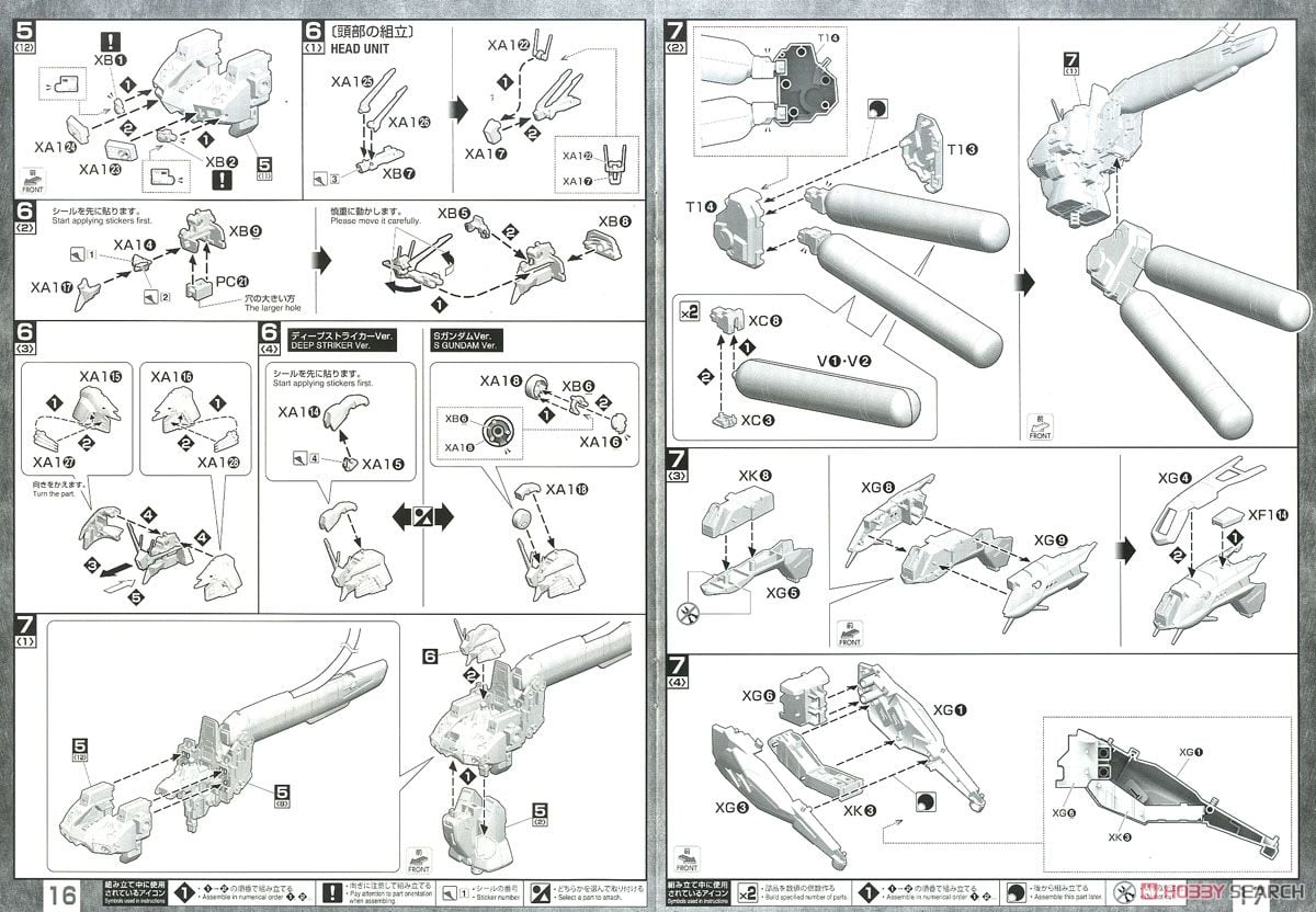 【抽選販売】【再販】MG 1/100『PLAN303E ディープストライカー』ガンダム・センチネル プラモデル-049