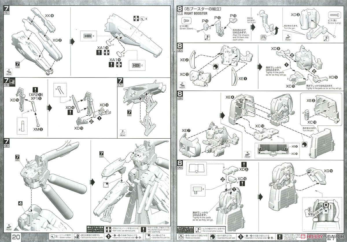 【抽選販売】【再販】MG 1/100『PLAN303E ディープストライカー』ガンダム・センチネル プラモデル-050