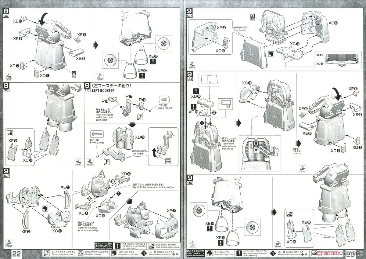 【抽選販売】【再販】MG 1/100『PLAN303E ディープストライカー』ガンダム・センチネル プラモデル-051