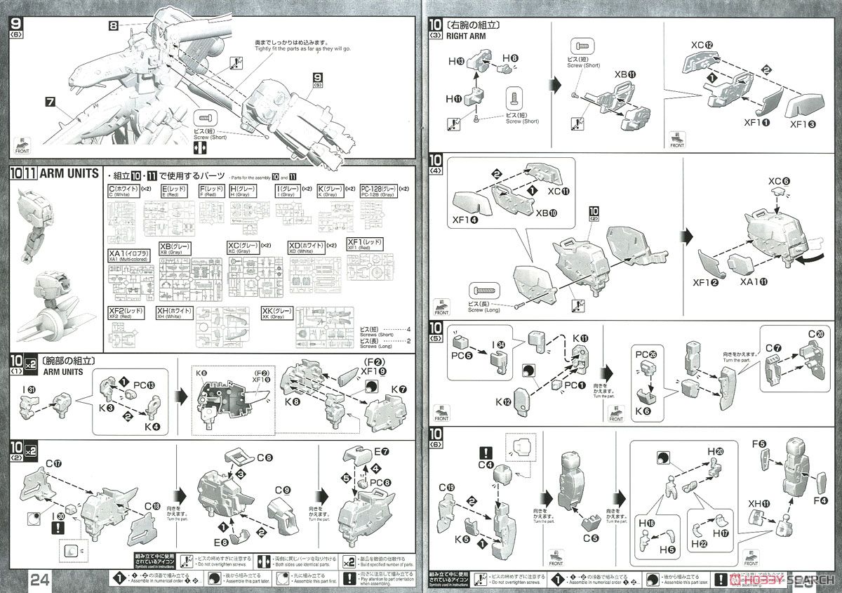 【抽選販売】【再販】MG 1/100『PLAN303E ディープストライカー』ガンダム・センチネル プラモデル-052