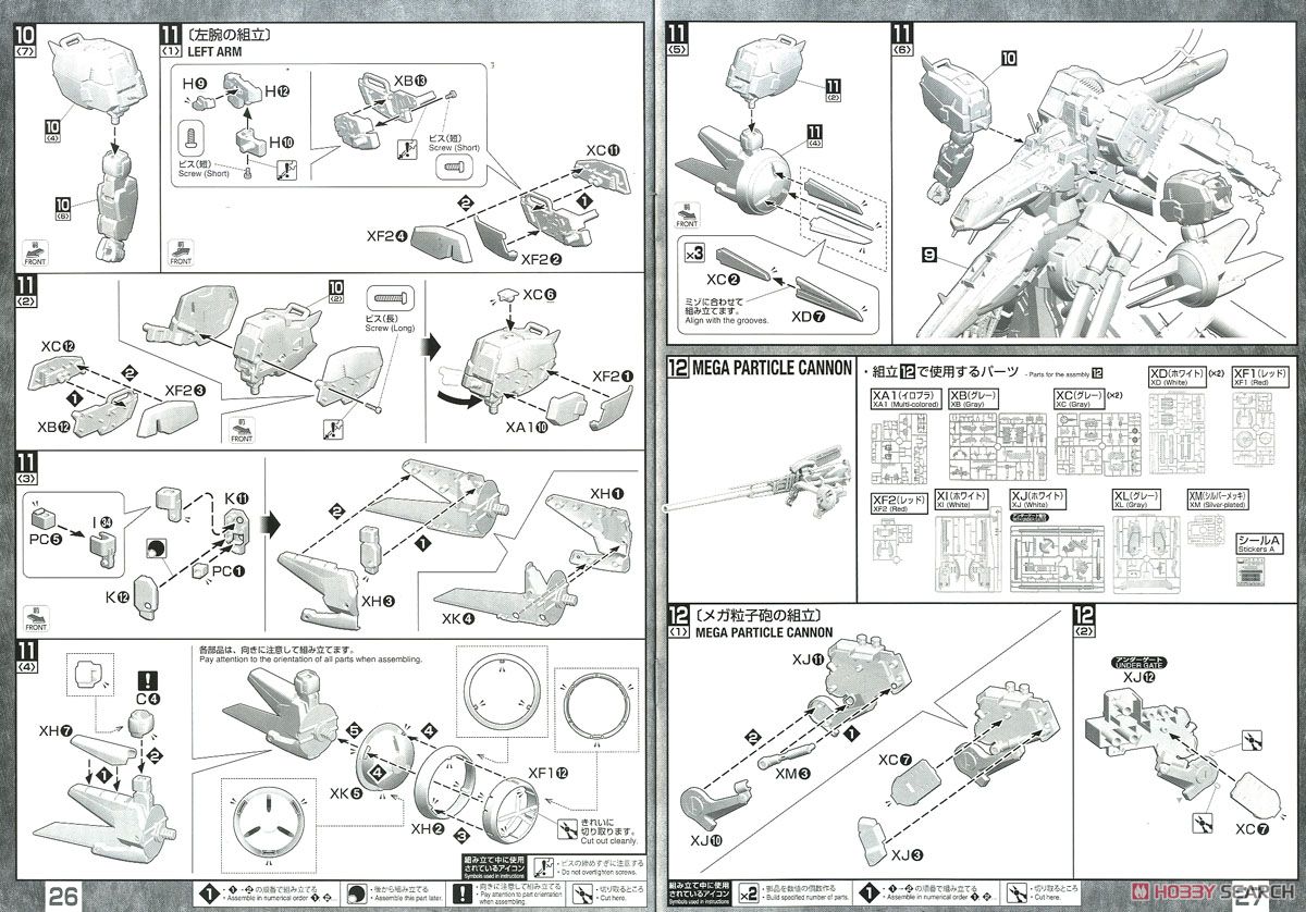 【抽選販売】【再販】MG 1/100『PLAN303E ディープストライカー』ガンダム・センチネル プラモデル-053