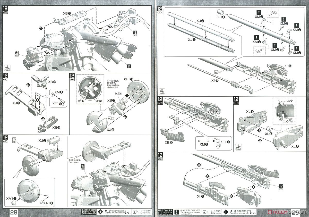 【抽選販売】【再販】MG 1/100『PLAN303E ディープストライカー』ガンダム・センチネル プラモデル-054